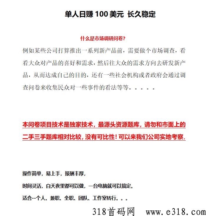亚马逊问卷调查，海外问卷调查