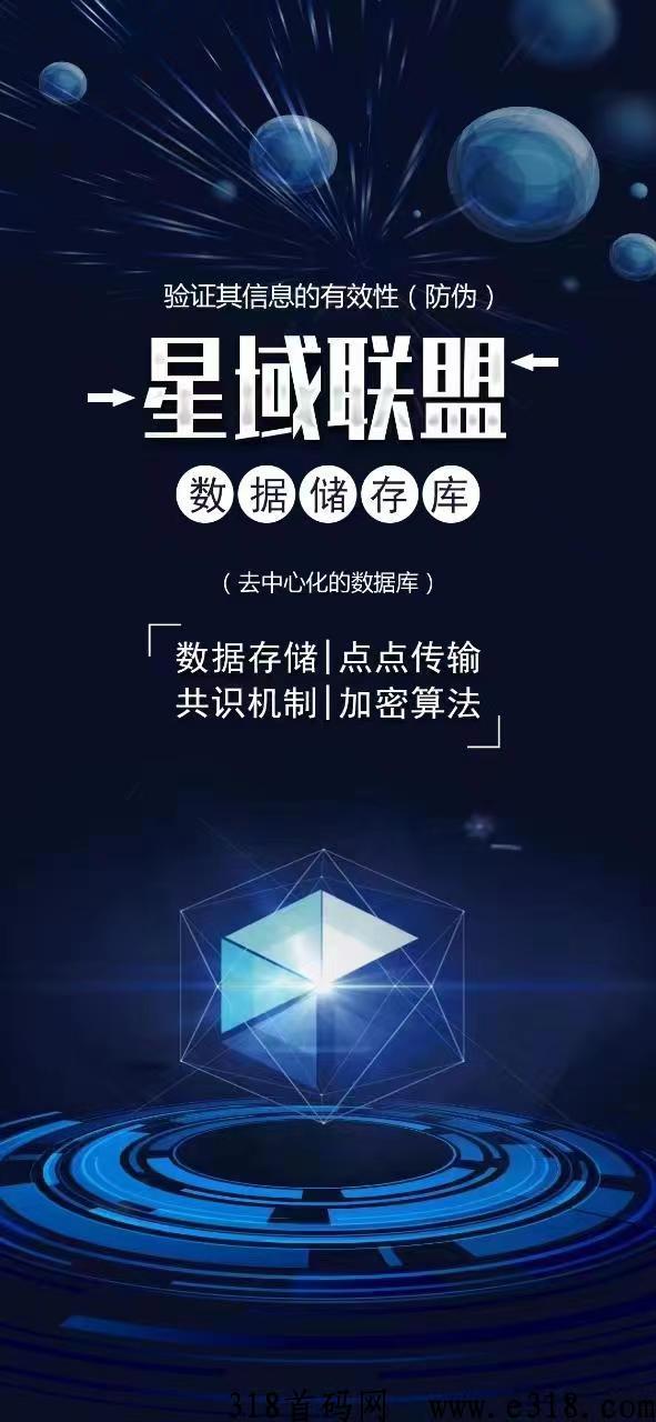 星域联盟首码刚出，全新模式，卷轴模式