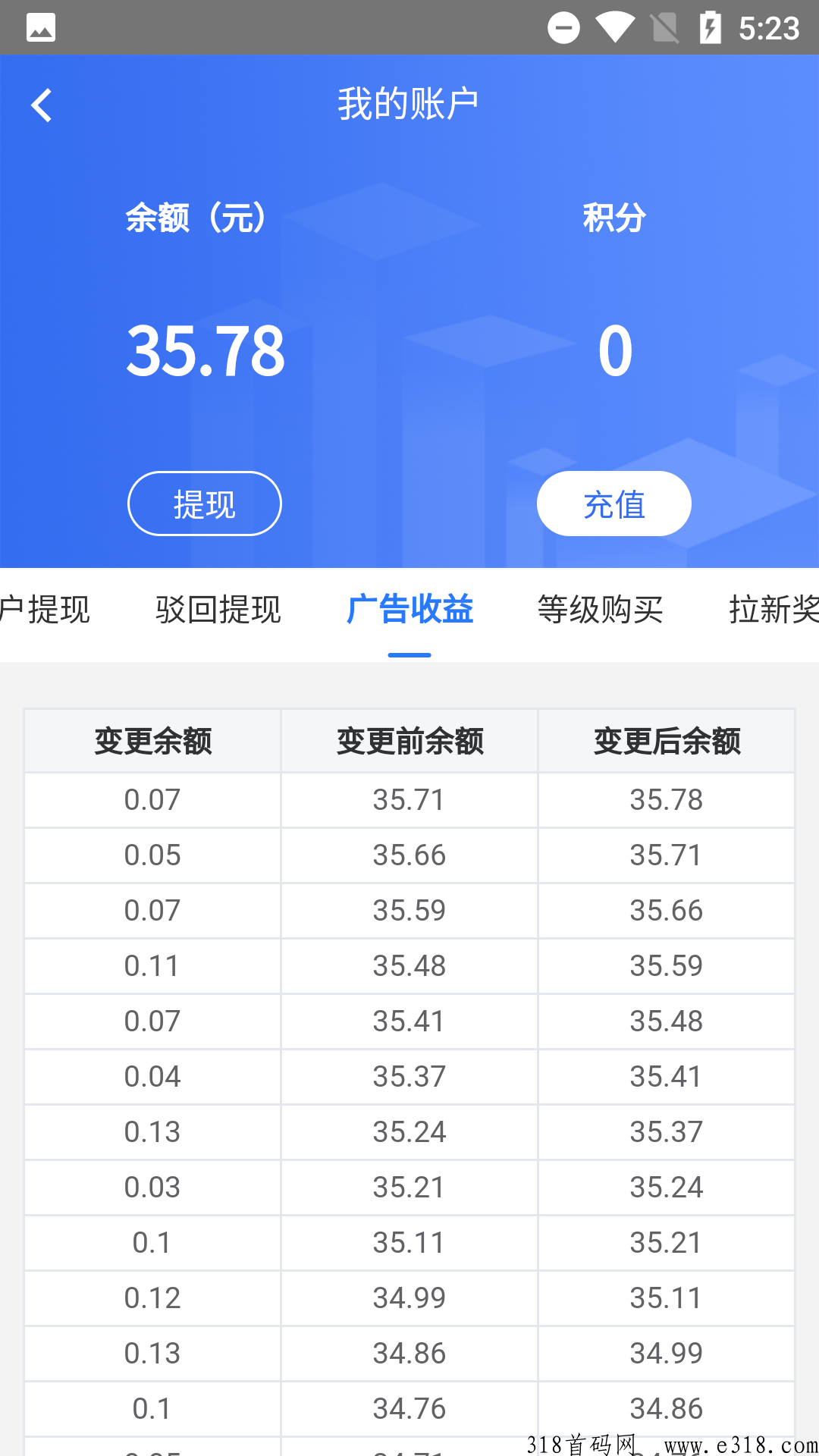 乐刷宝最新刷广告赚米项目，首码速来