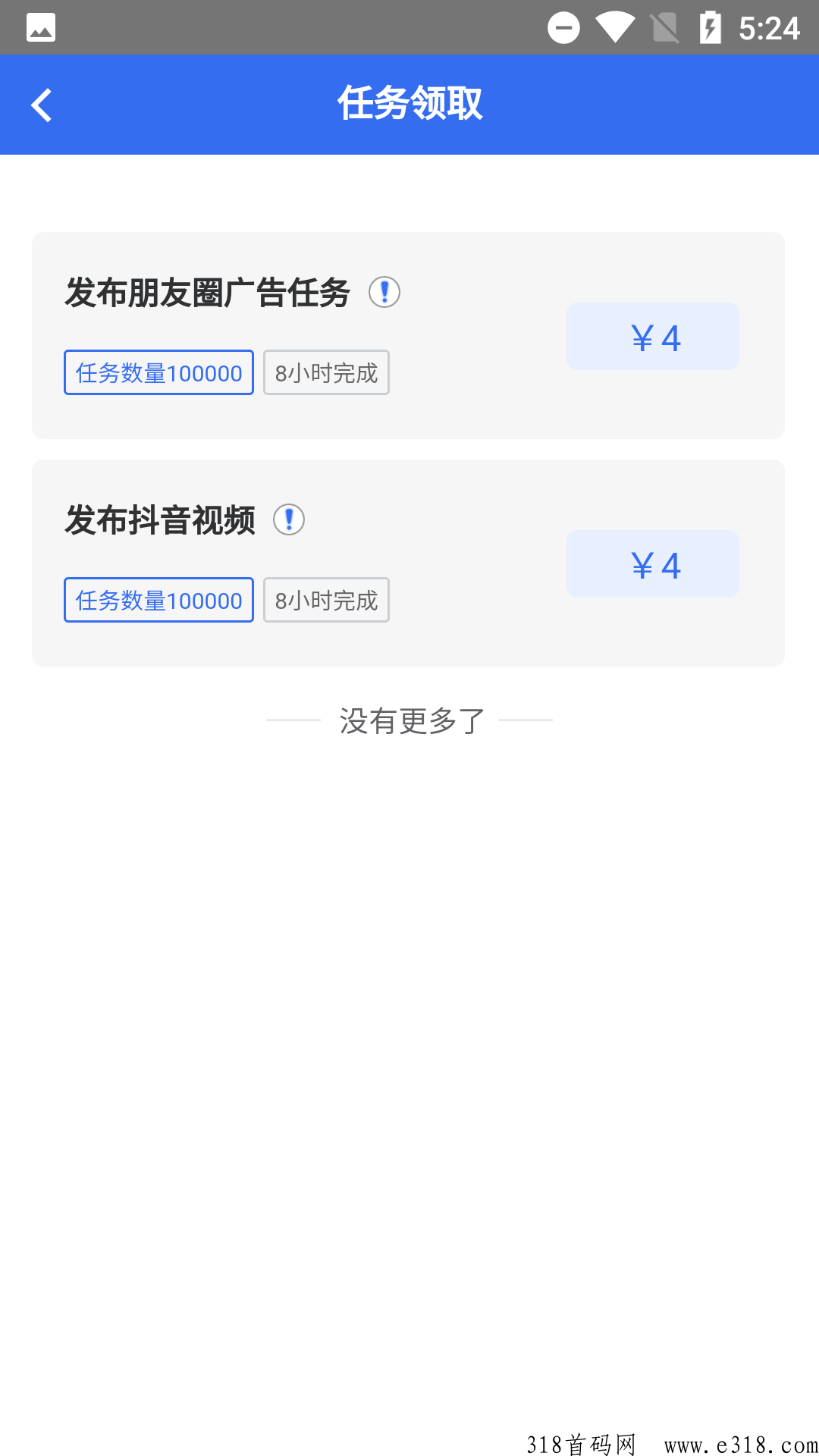 乐刷宝最新刷广告赚米项目，首码速来