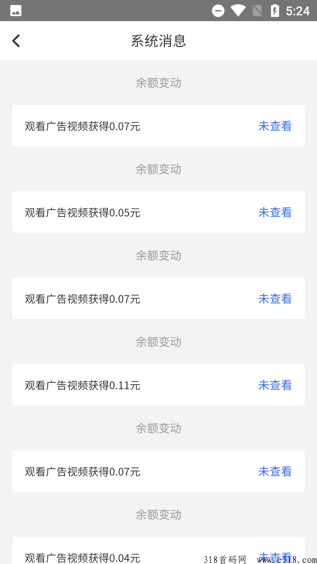乐刷宝最新刷广告赚米项目，首码速来
