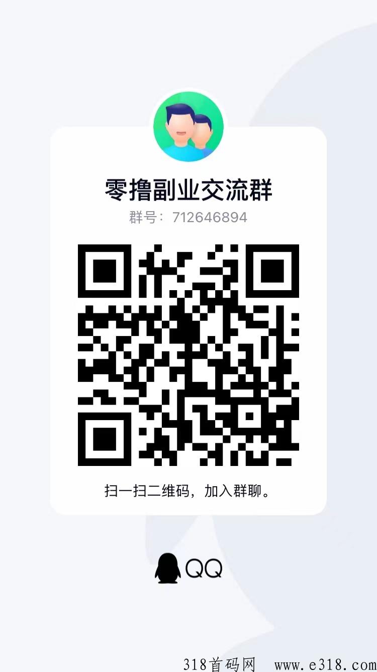 乐刷宝最新刷广告赚米项目，首码速来