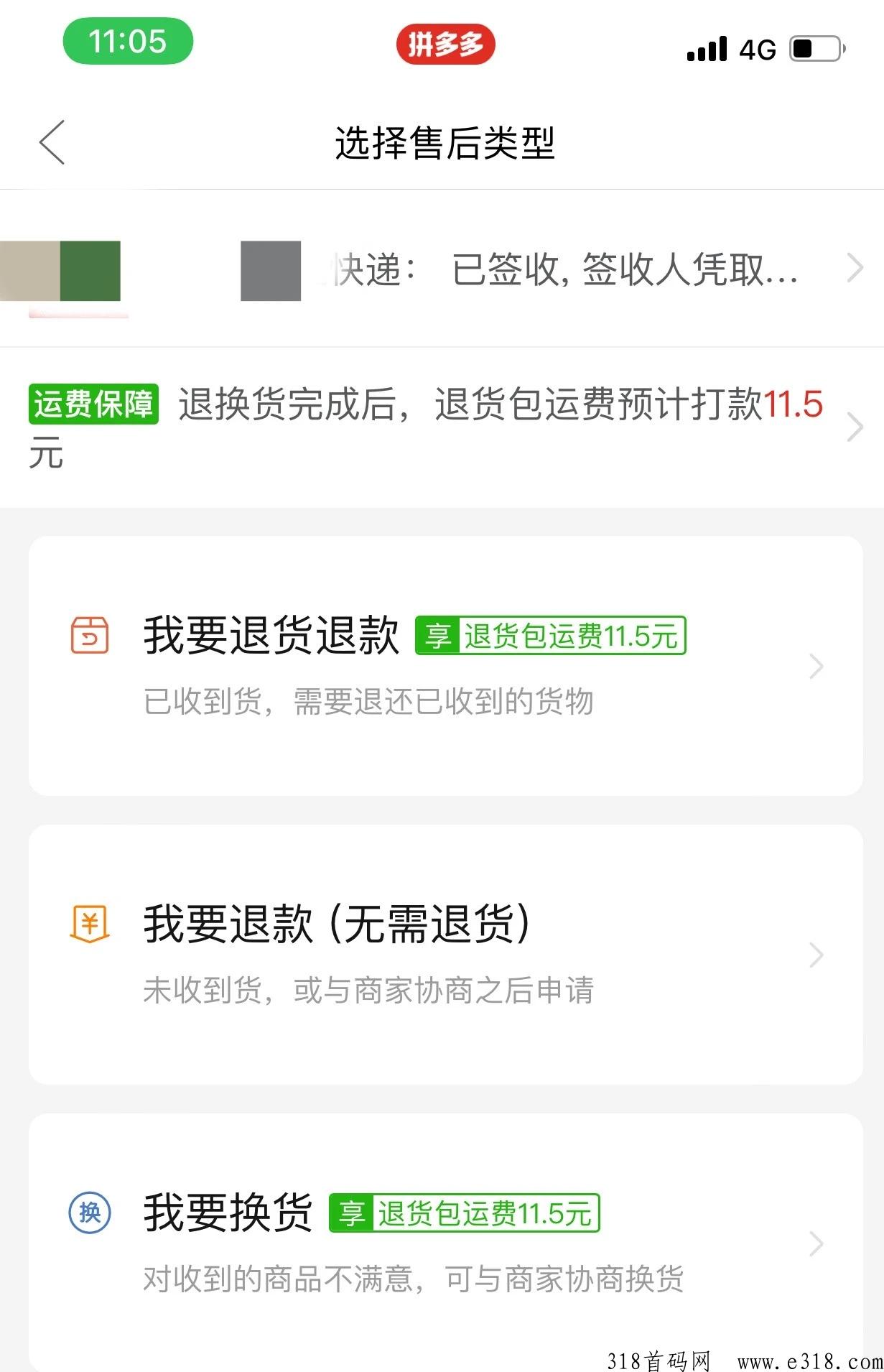 今天分享一个退换货寄快递还能赚奖励，薅羊毛小技巧、网购退换货必看