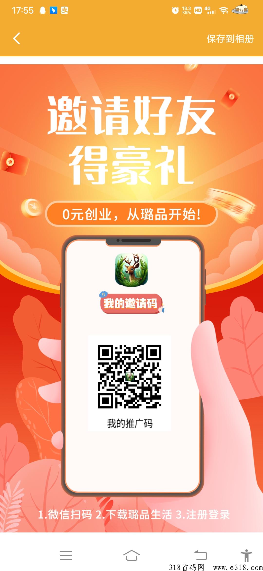 首码璐品生活，卷轴模式有扶持