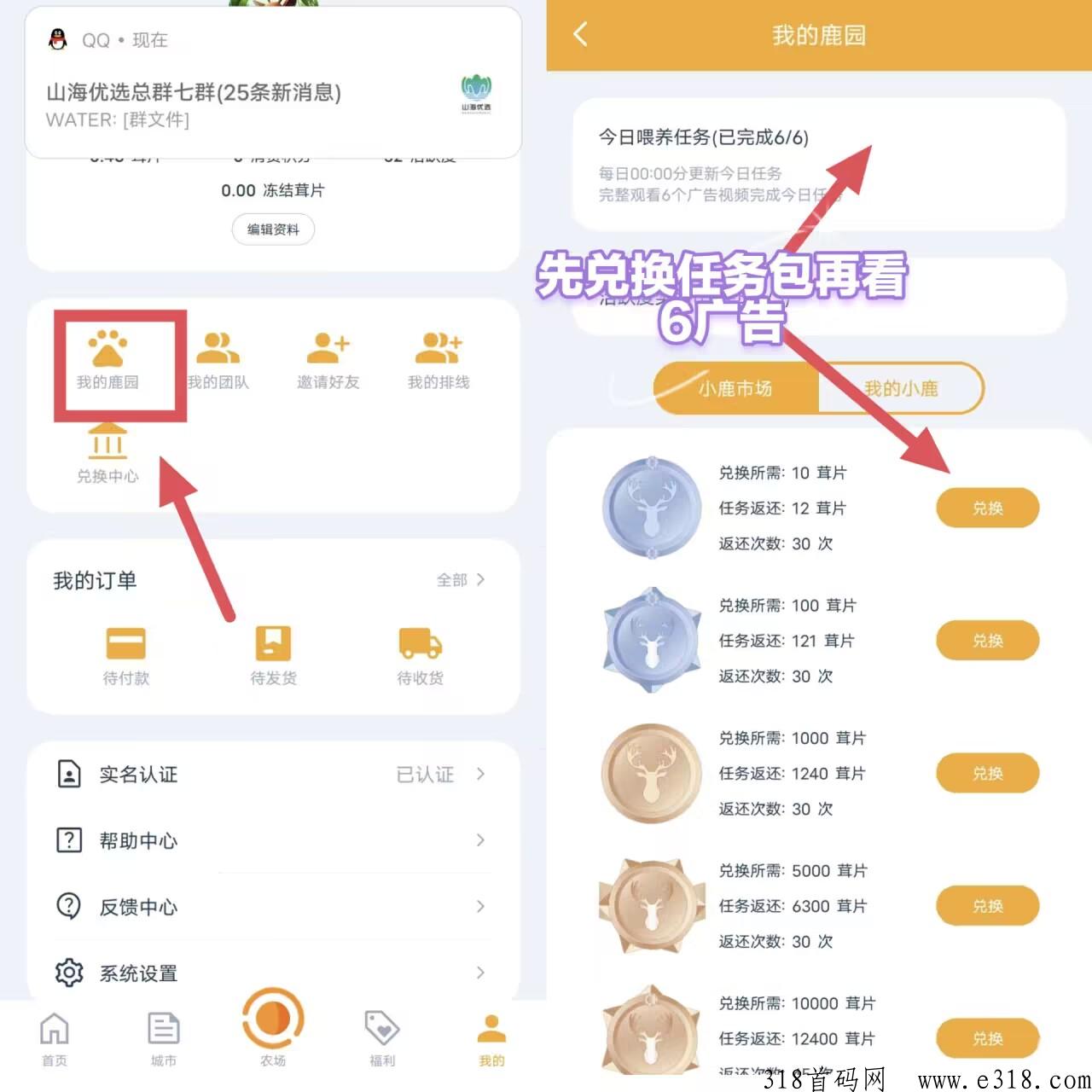 首码璐品生活，卷轴模式有扶持