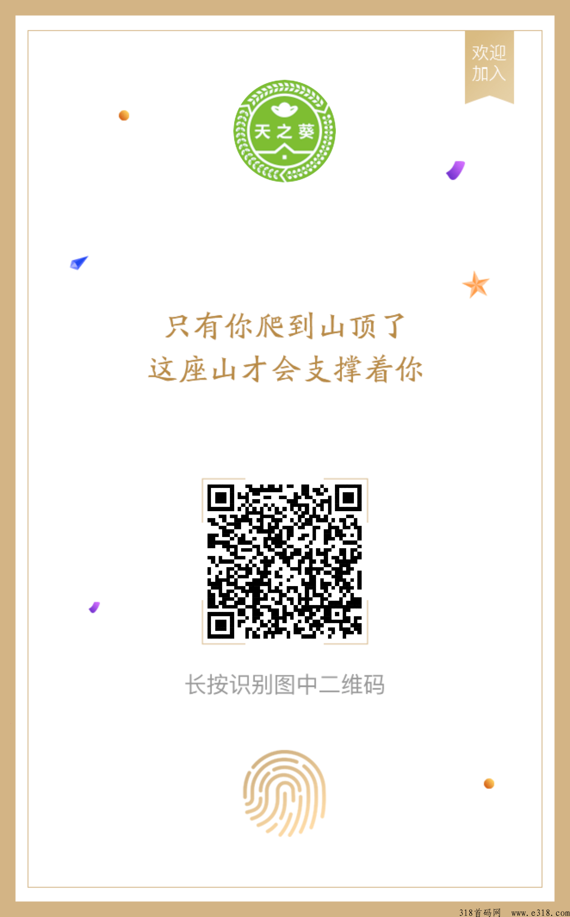 天之葵，分h模式，每日签到，不看广告，免费撸