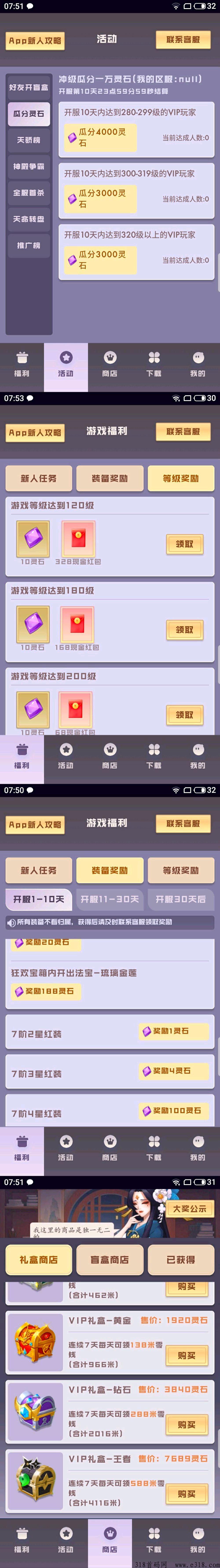 西游仙王，本月新出首发，是3D打金仙侠手游