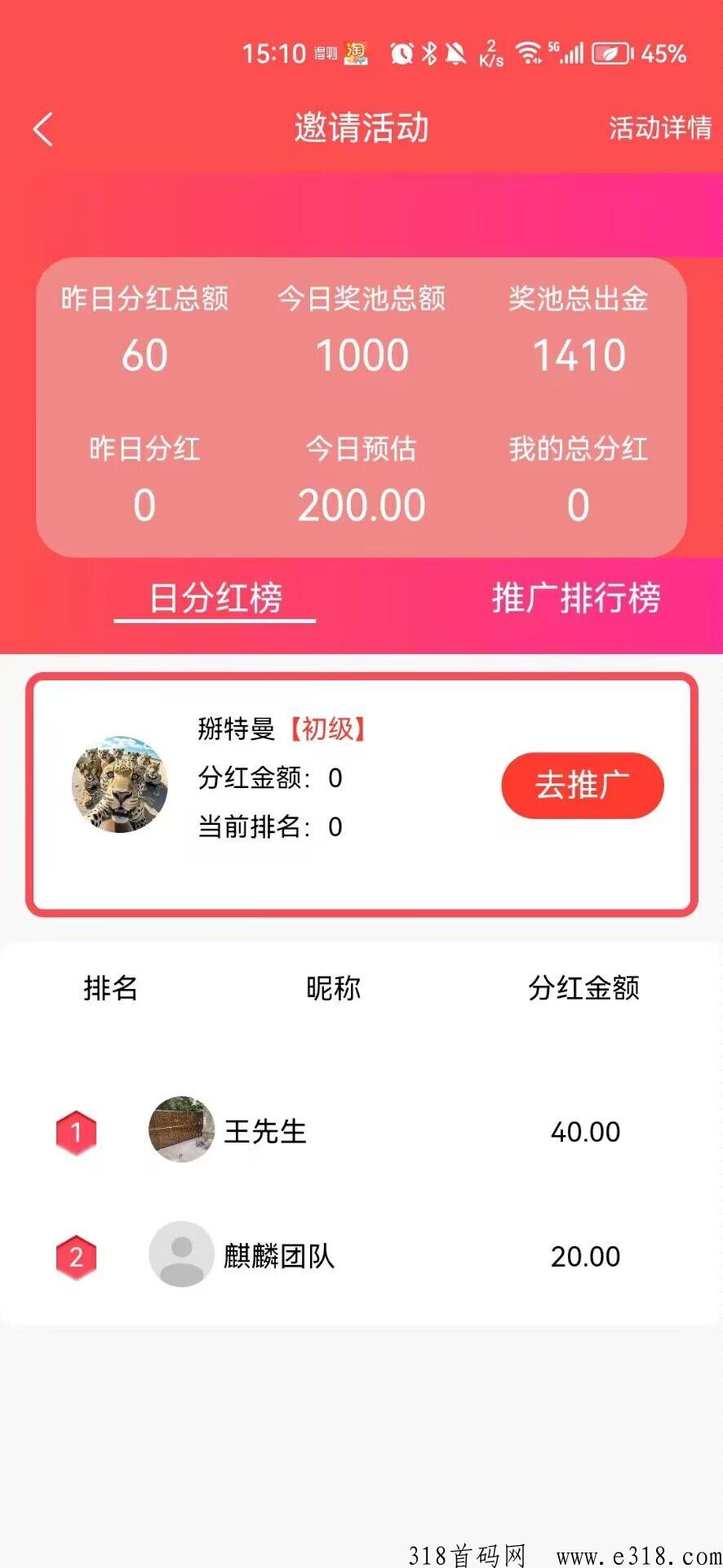 有q赚新悬赏平台首码刚出，涌金管道＋合伙人分h