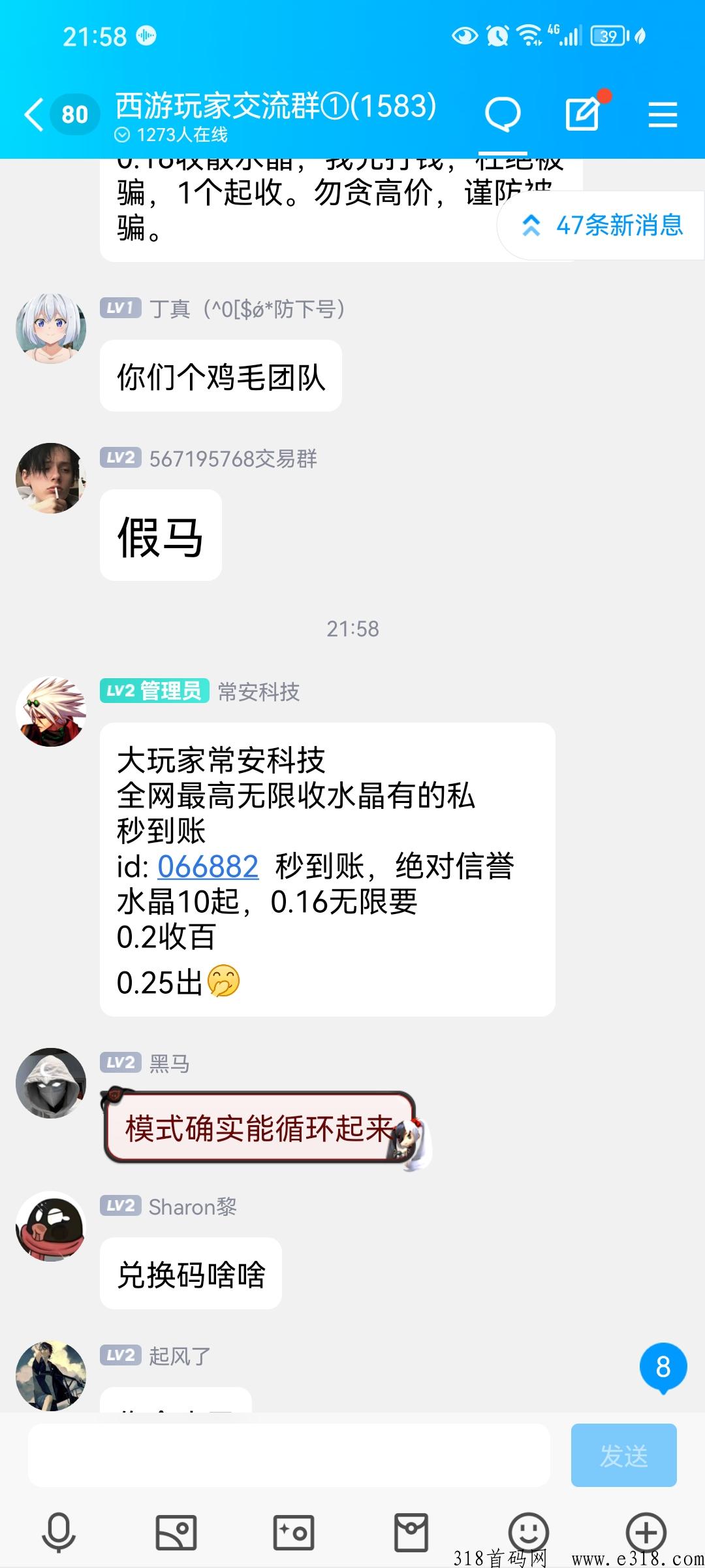西游大冒险，招募游戏玩家全程撸