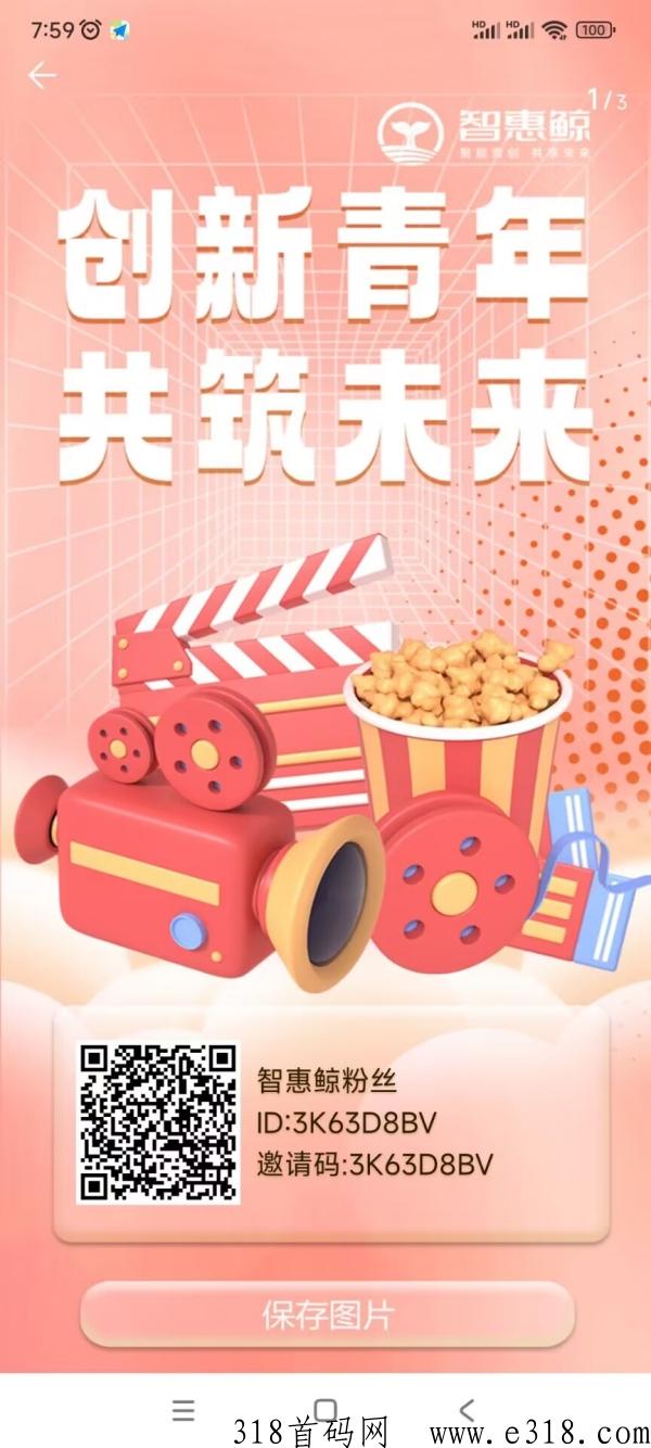 智惠鲸，免费实名，积分包回收，实力大盘