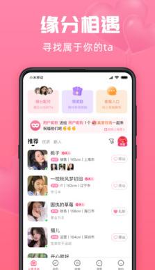 众里寻她app邀请码是什么，邀请码聊天交友软件！