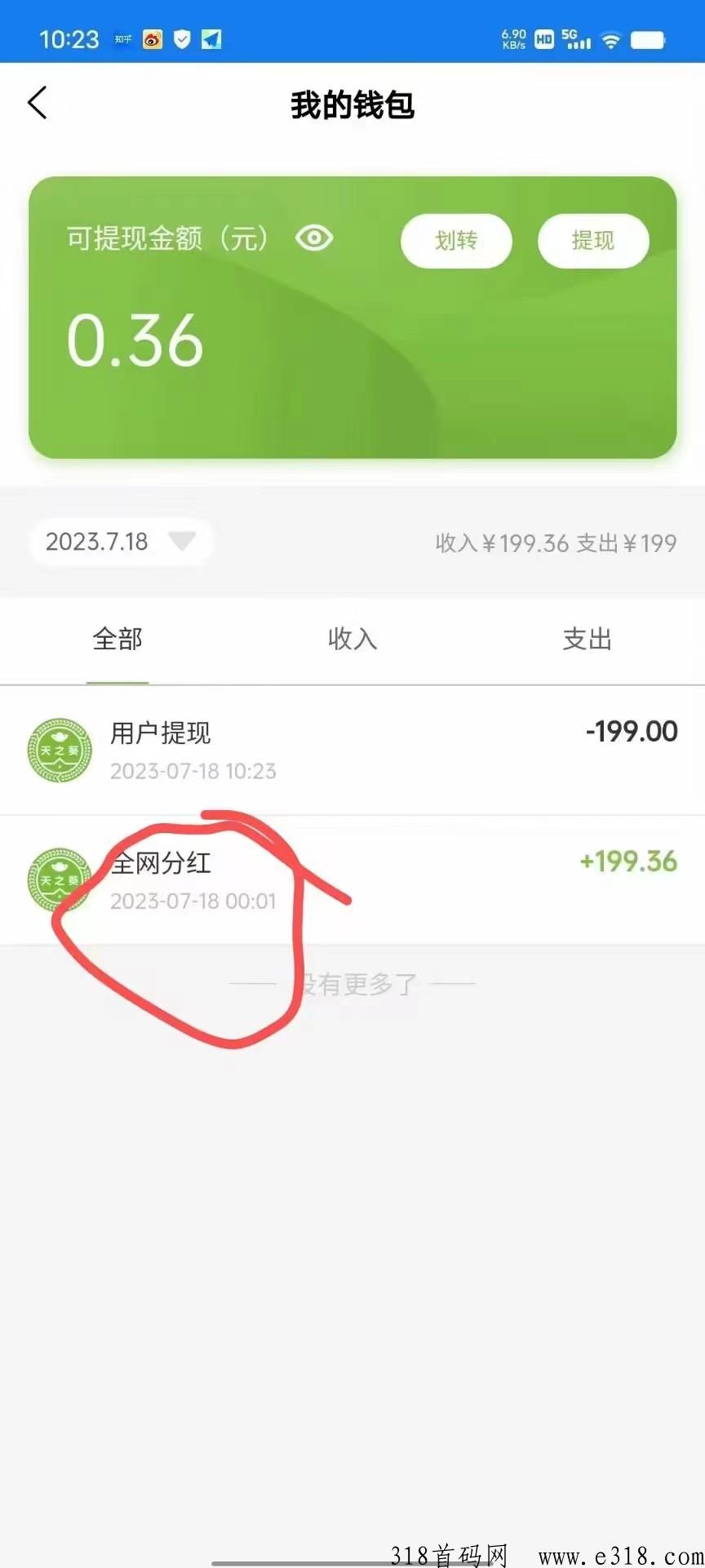 天之葵，分h模式，每日签到，不看广告，免费撸，每日签到，不看广告，免费撸