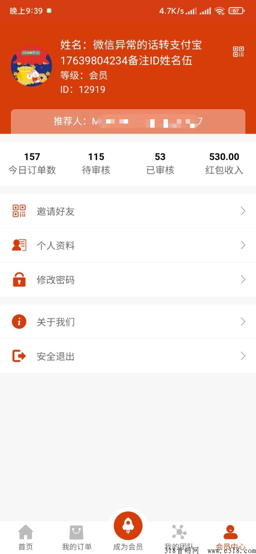 首码项目，爆粉人脉，7月黑马，不容错过