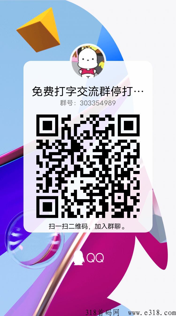 首码盲盒项目，还有小任务等，马上开启内测，进群等待首码上线