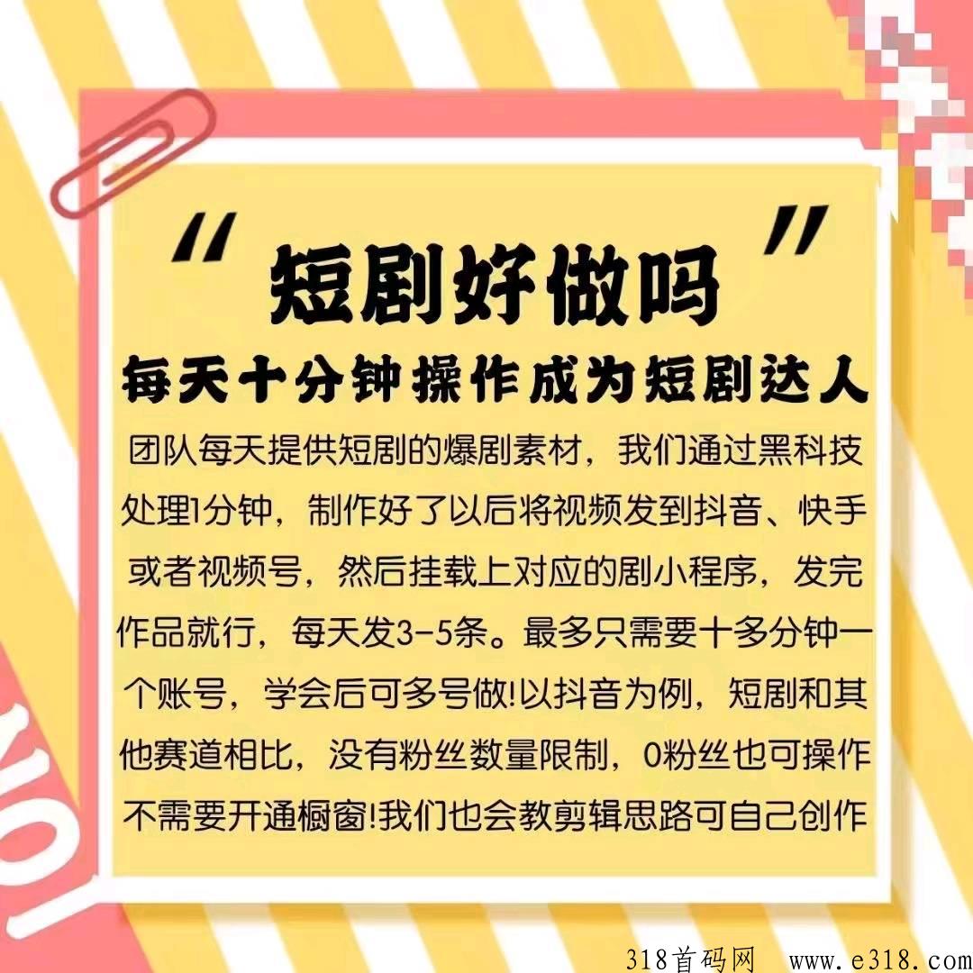 黑科技一健搬运抖剧