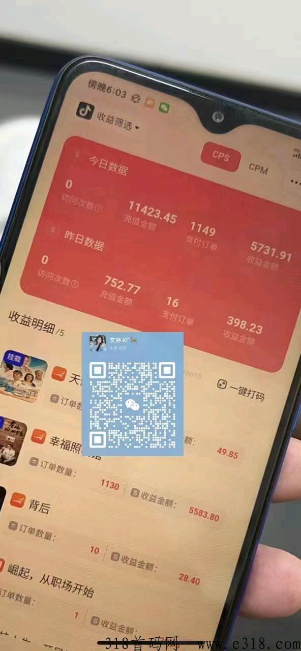 黑科技一健搬运抖剧