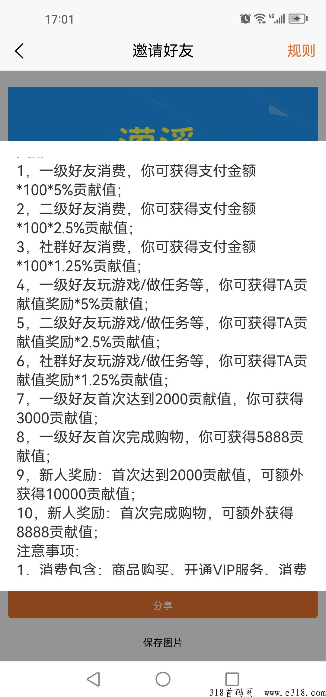 潆溪！分h项目，长久稳定平台，可撸可以投，贡献值每天自动分奖励