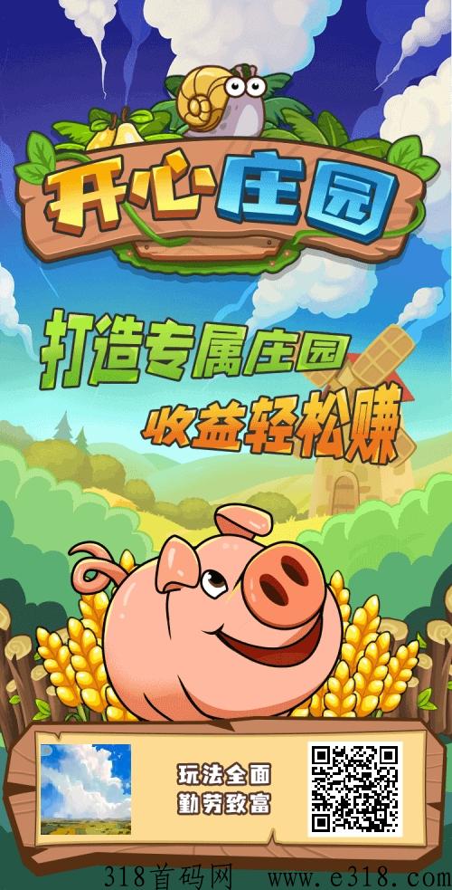 个人收开心庄园散豆，价高