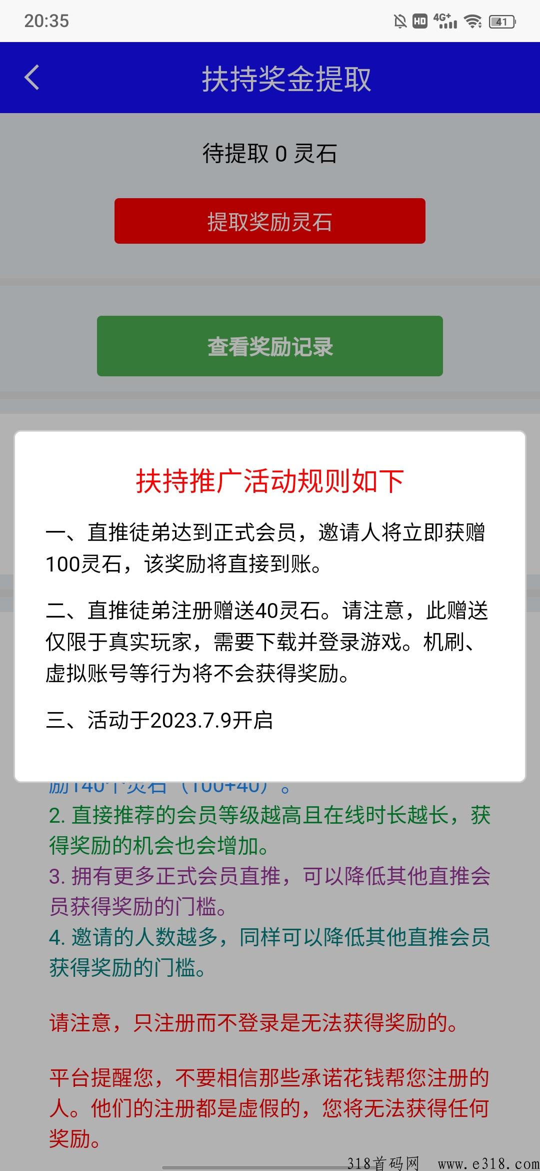 聚宝修仙，注册送2000灵力，自动收益无广告，自带回收系统，出售直接提现