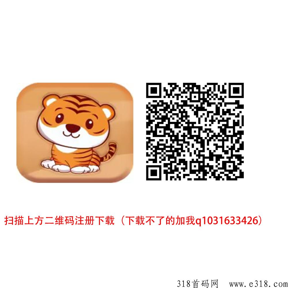 星空泡泡虎首码上线，一个纯看视频广告app看一条广告半分钟价高