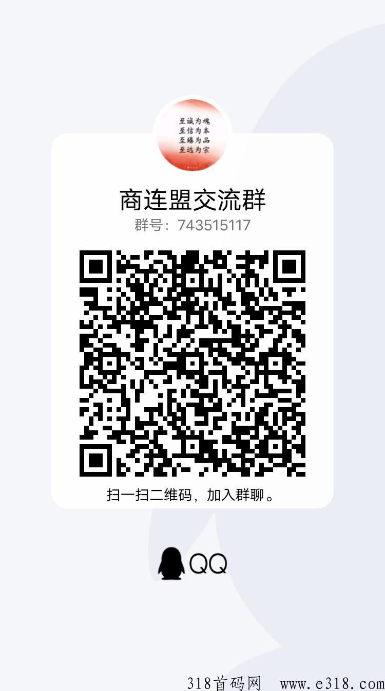 商联盟，全新电商平台，积分换权益，贡献值折现！
