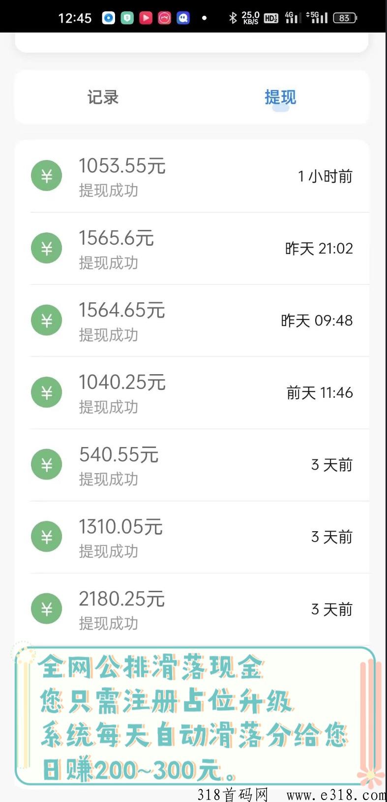 聚友人脉，扶持最高级别，小白逆袭好平台，却项目的来