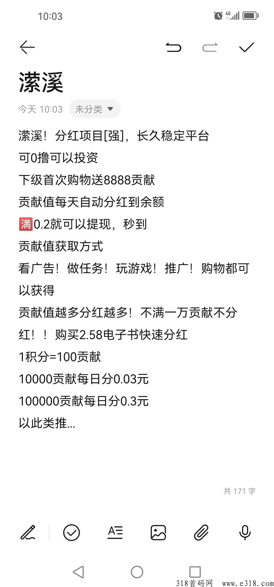 潆溪！分h项目，长久稳定平台，可撸可以投