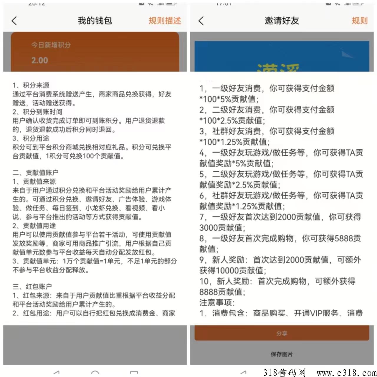 潆溪！分h项目，长久稳定平台，可撸可以投