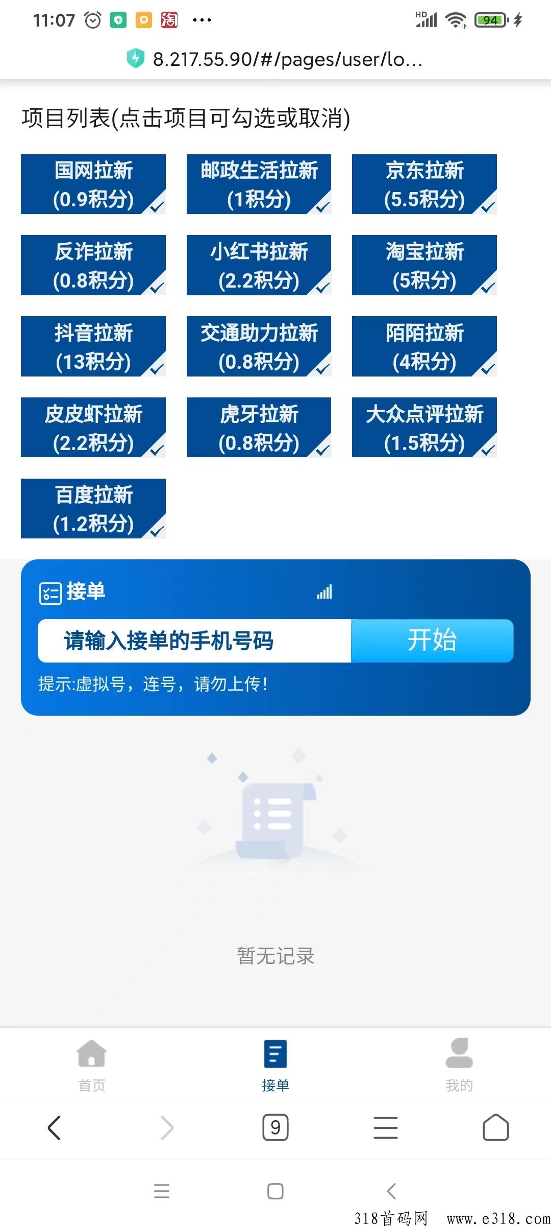 王炸星河拉新平台：简单+稳定提现+多手机号多撸