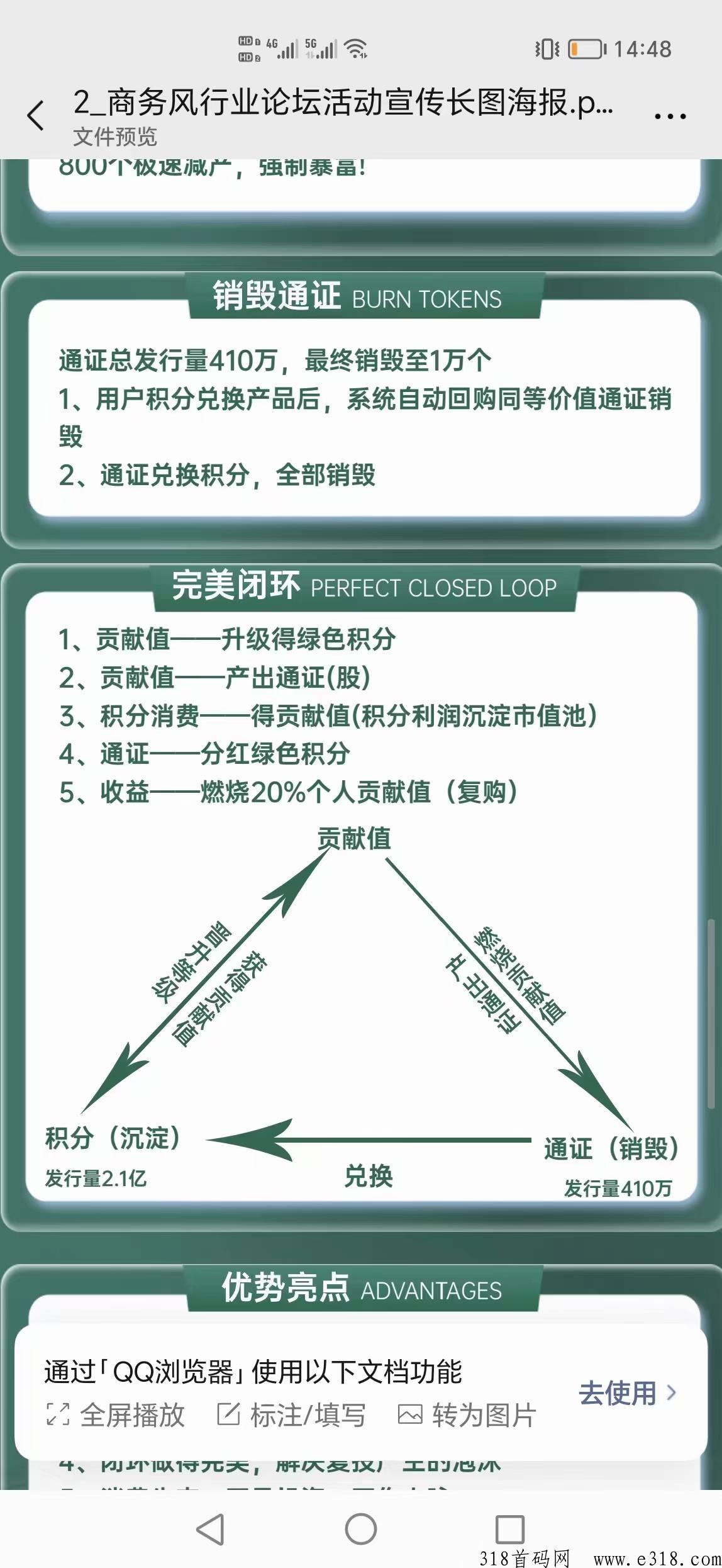 绵阳珍有缘，预热排线，月底启动，模式新颖，先机