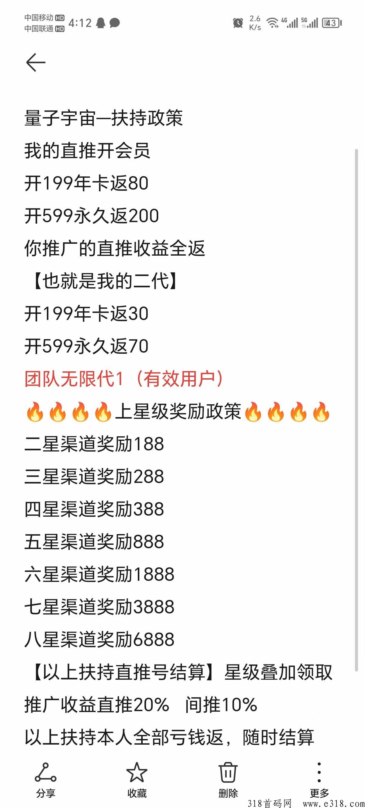量子宇宙，全网最高政策