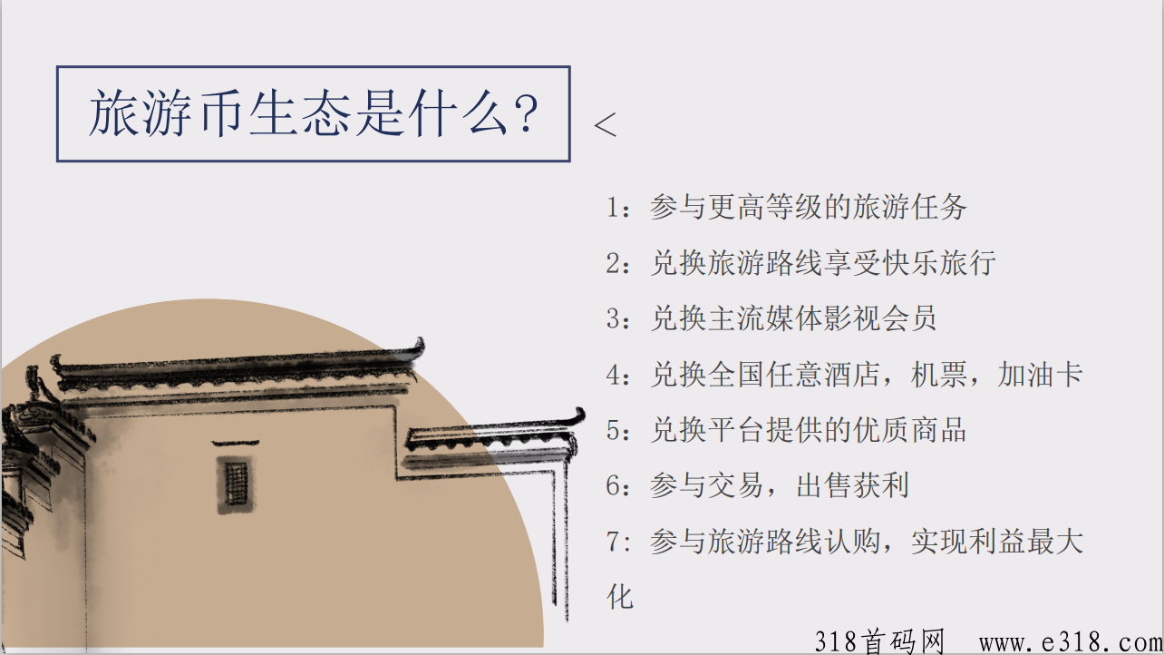 仟佰度首码总对接！卷轴撸+互助竞拍，两大模式，顶级待遇扶持，欢迎对接