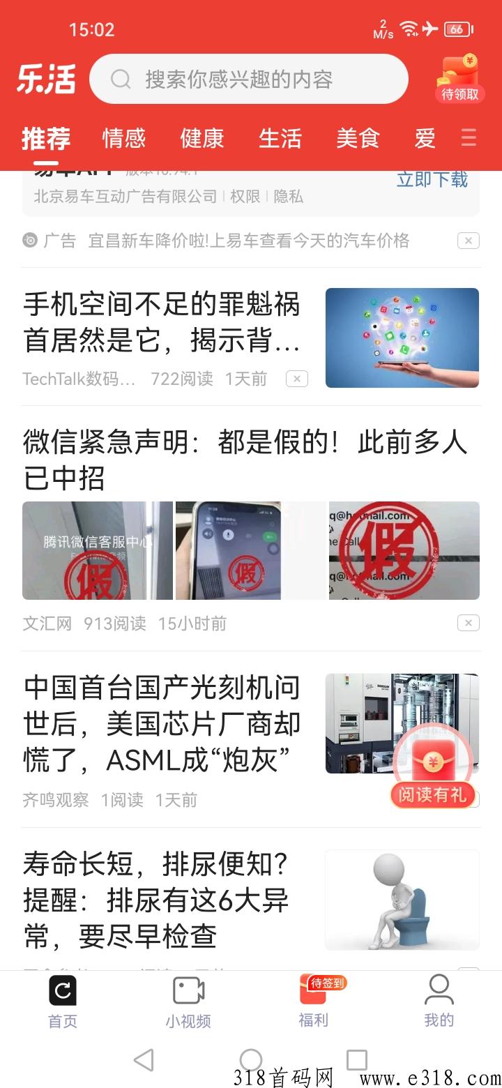 乐活今日公测，每天撸和今日头条快手d音一个模式方式更多