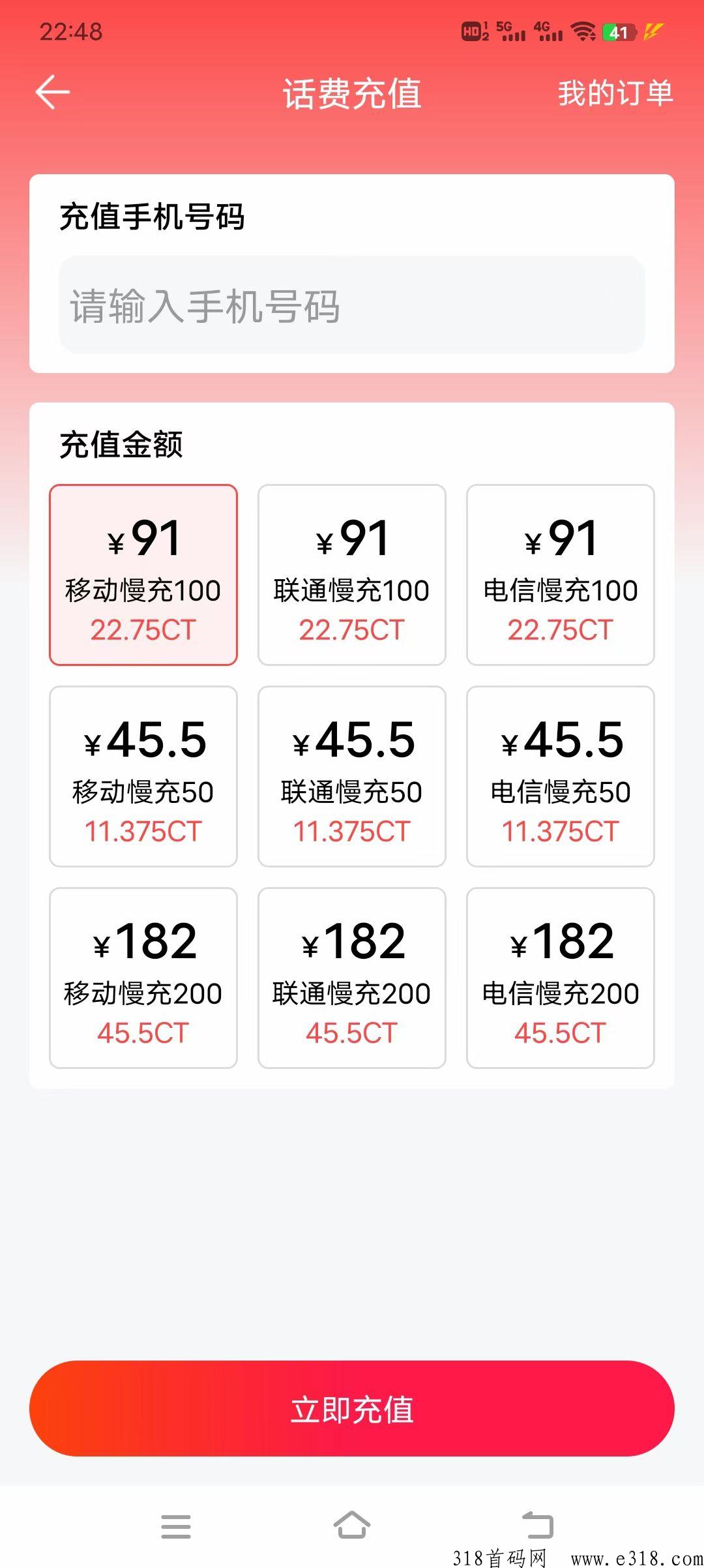 智慧鲸首码，排线大区兜底三星