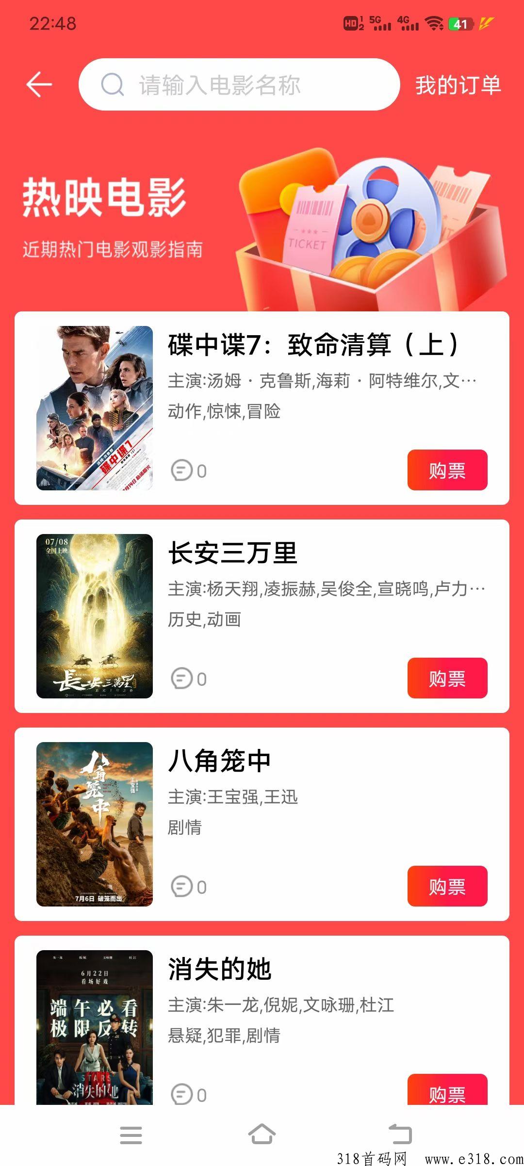 智慧鲸首码，排线大区兜底三星
