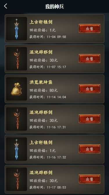 仙王的日常首码,零米氪打金搬砖 仙王的日常首码,零米氪打金搬砖