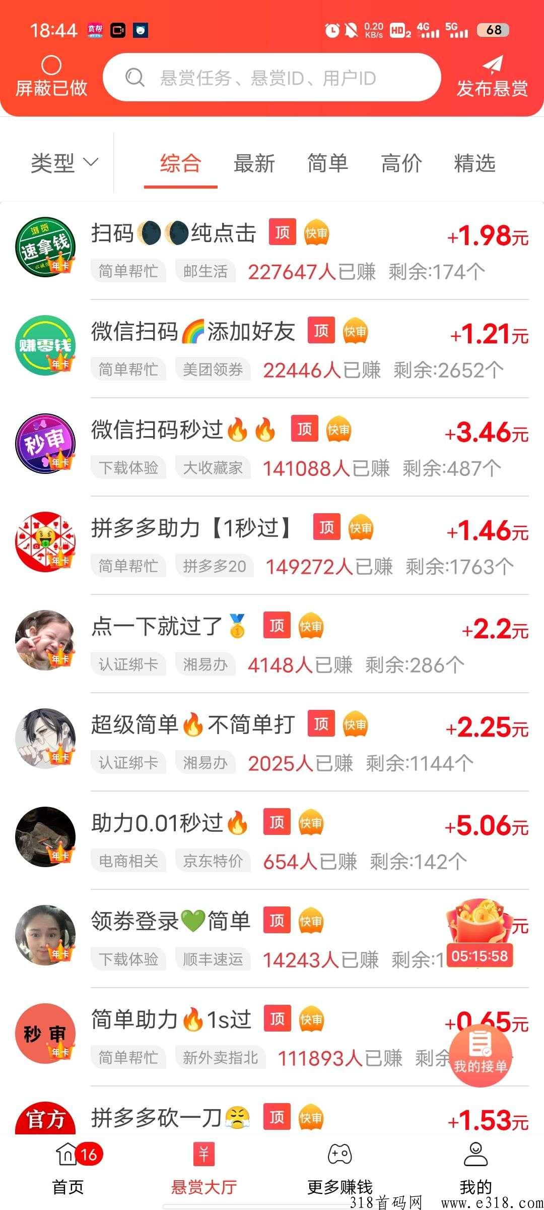 赏帮赚，要求低，宝妈学生也可胜任