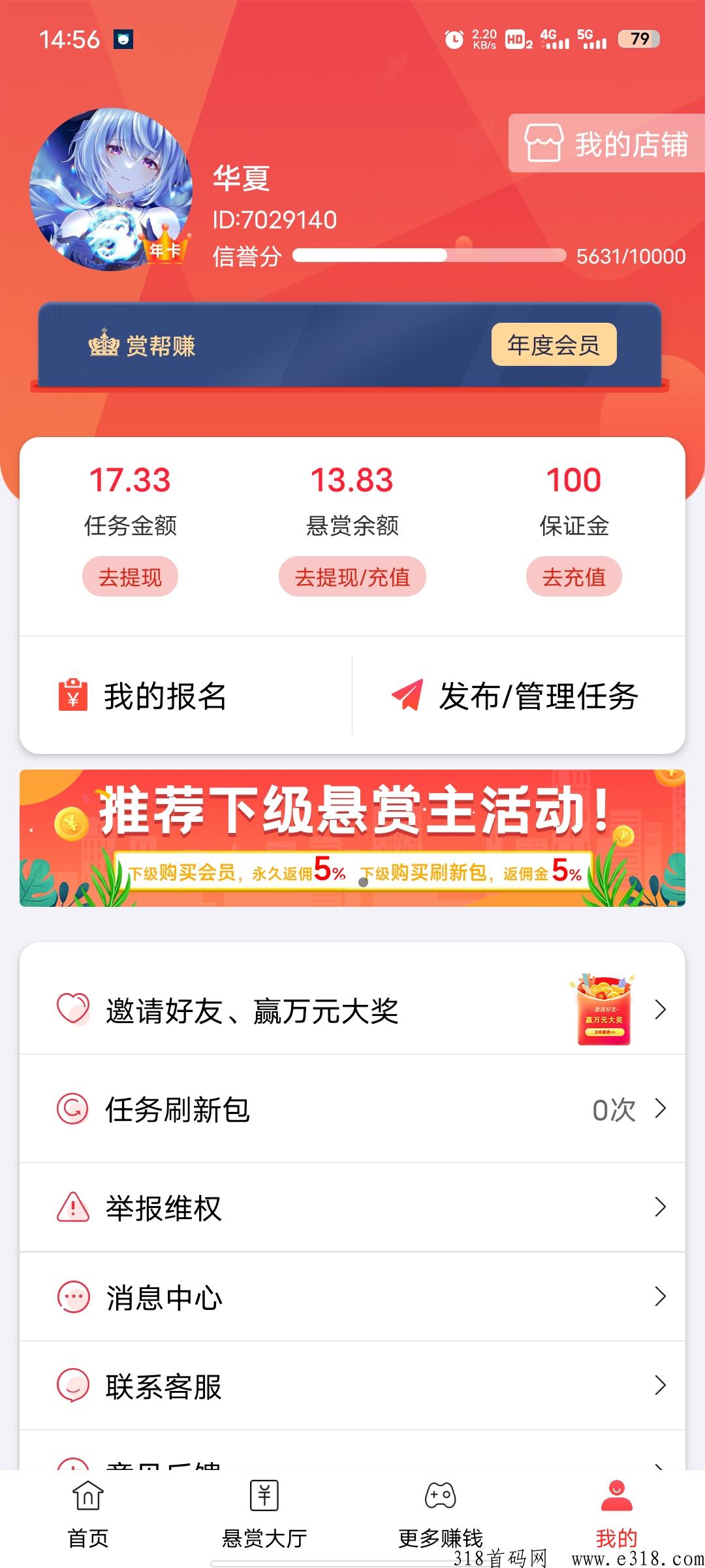 赏帮赚，要求低，宝妈学生也可胜任