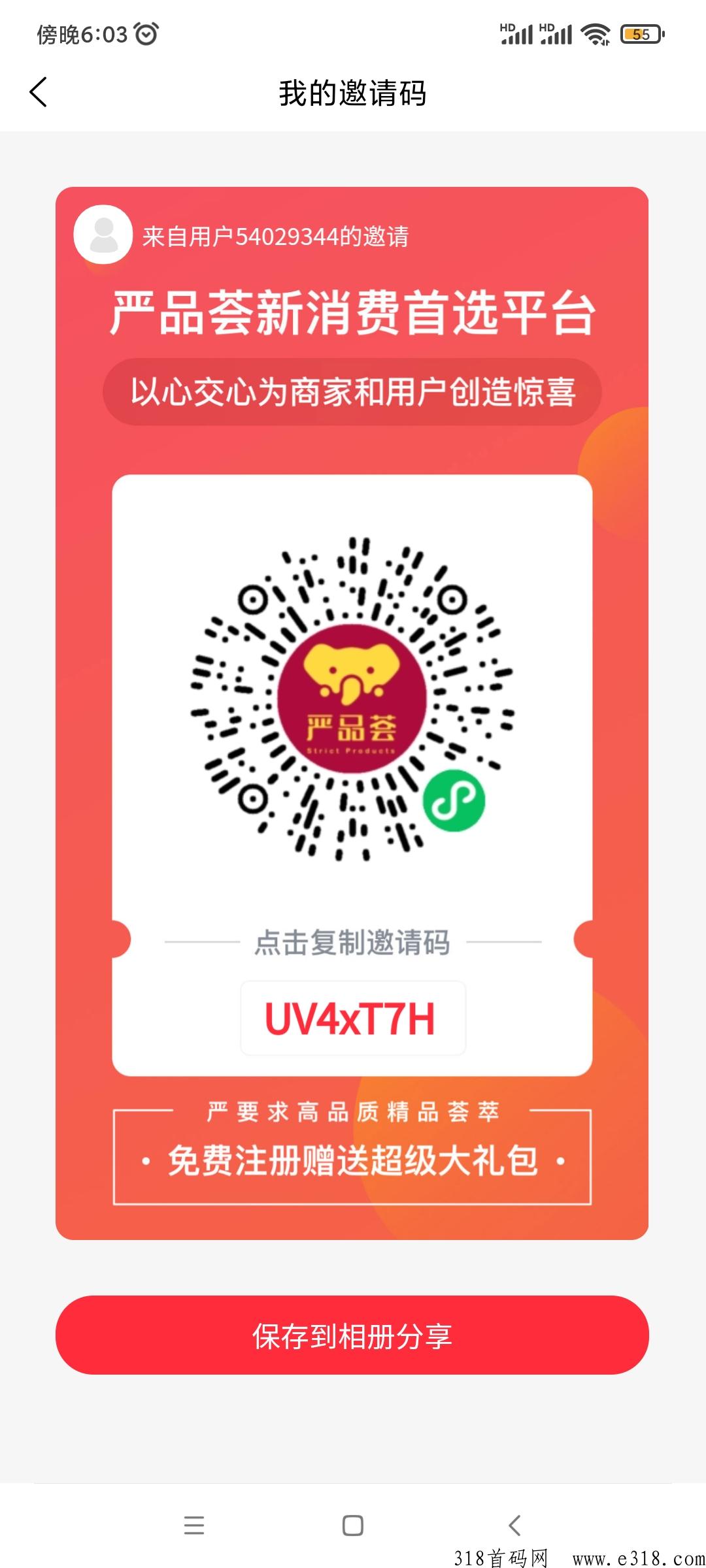 严品荟首码，生活费轻松搞定