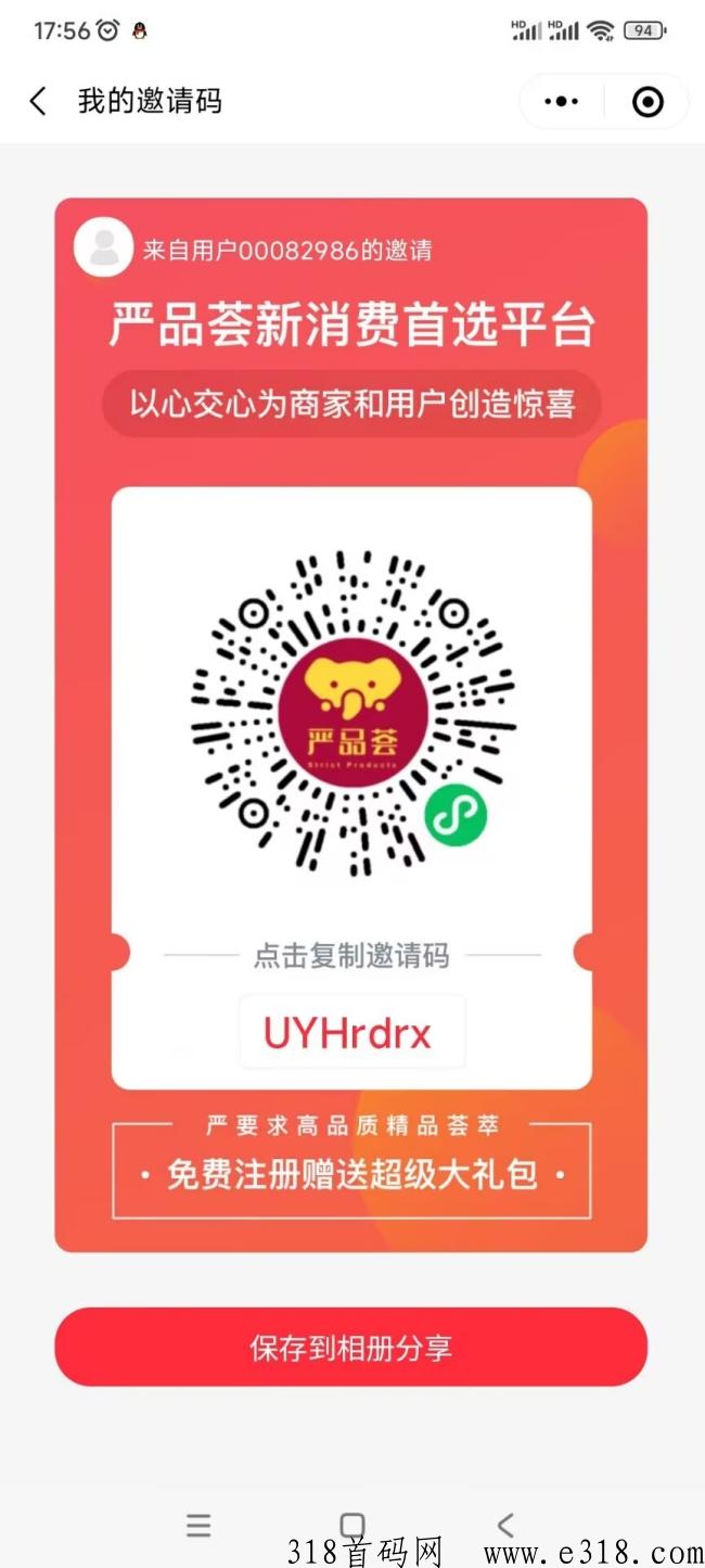 严品荟，纯看广告视频赚米，操作简单，提到快