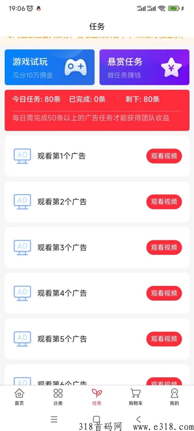 严品荟首码刚出，看视频赚米，首批吃肉