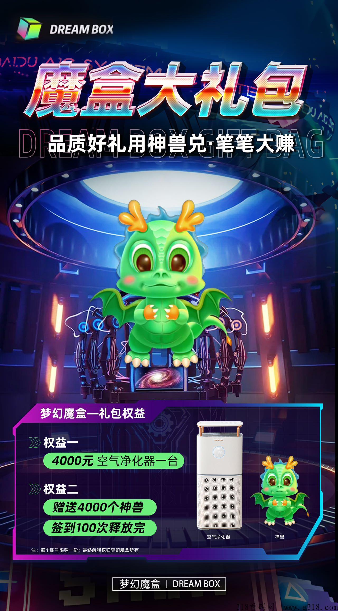 梦幻魔盒首码火爆上线，包含了市场上其他链游，数字典藏全新升级！