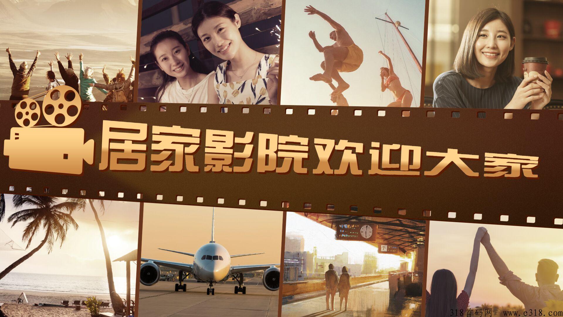 全网影视vipAPP项目会员年卡激活码代理