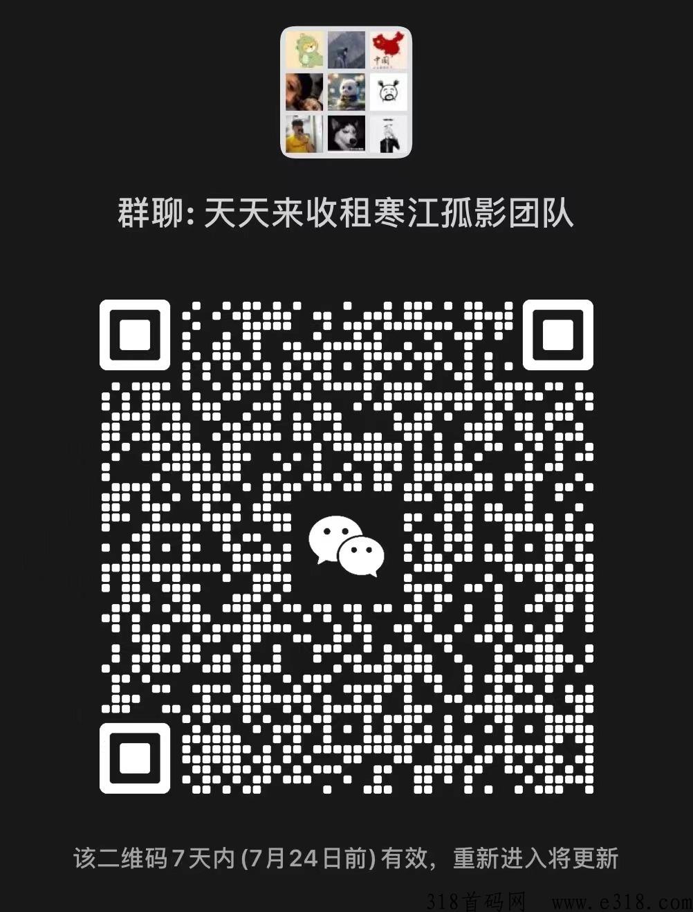 天天来收租，跟我小吃撸串稳定躺赚，赶紧上车