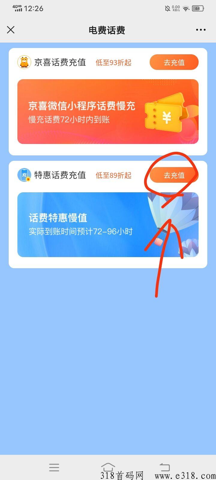 氧惠平台，您还在原价充话费吗？原价购物？原价点外卖？