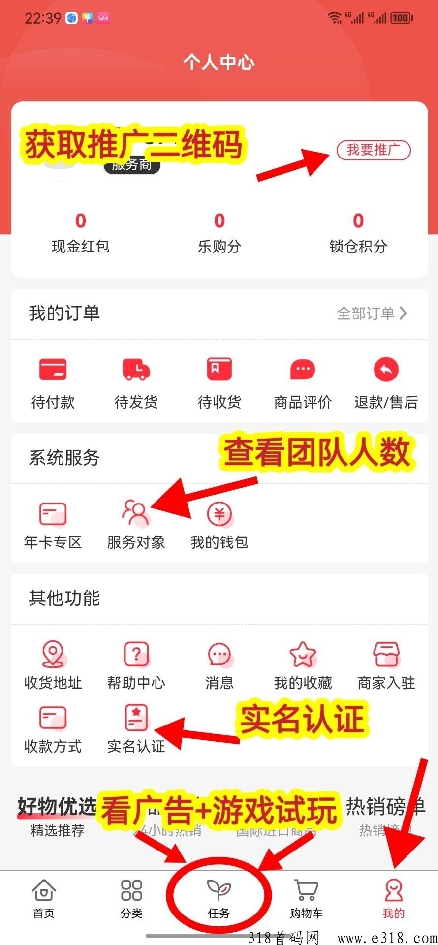 严品荟首码，看广告，轻轻松松看广告即可赚米