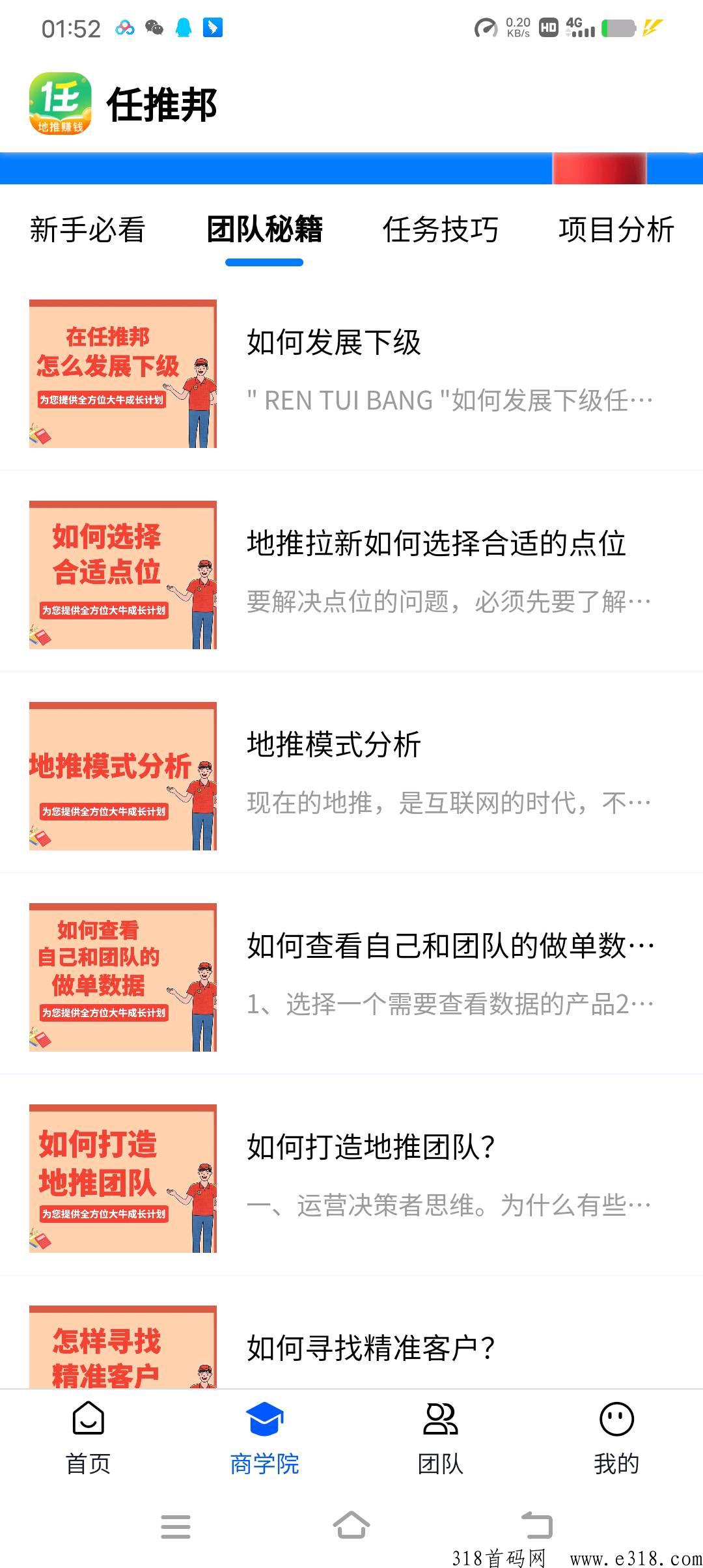 任推邦拉新项目哪家强，那这篇文章可以帮助到你