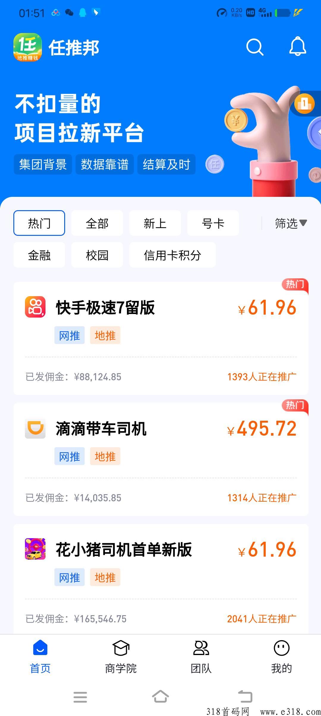 任推邦拉新项目哪家强，那这篇文章可以帮助到你