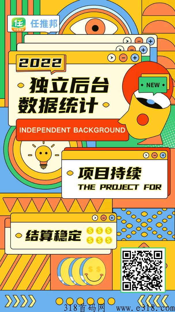 任推邦拉新项目哪家强，那这篇文章可以帮助到你