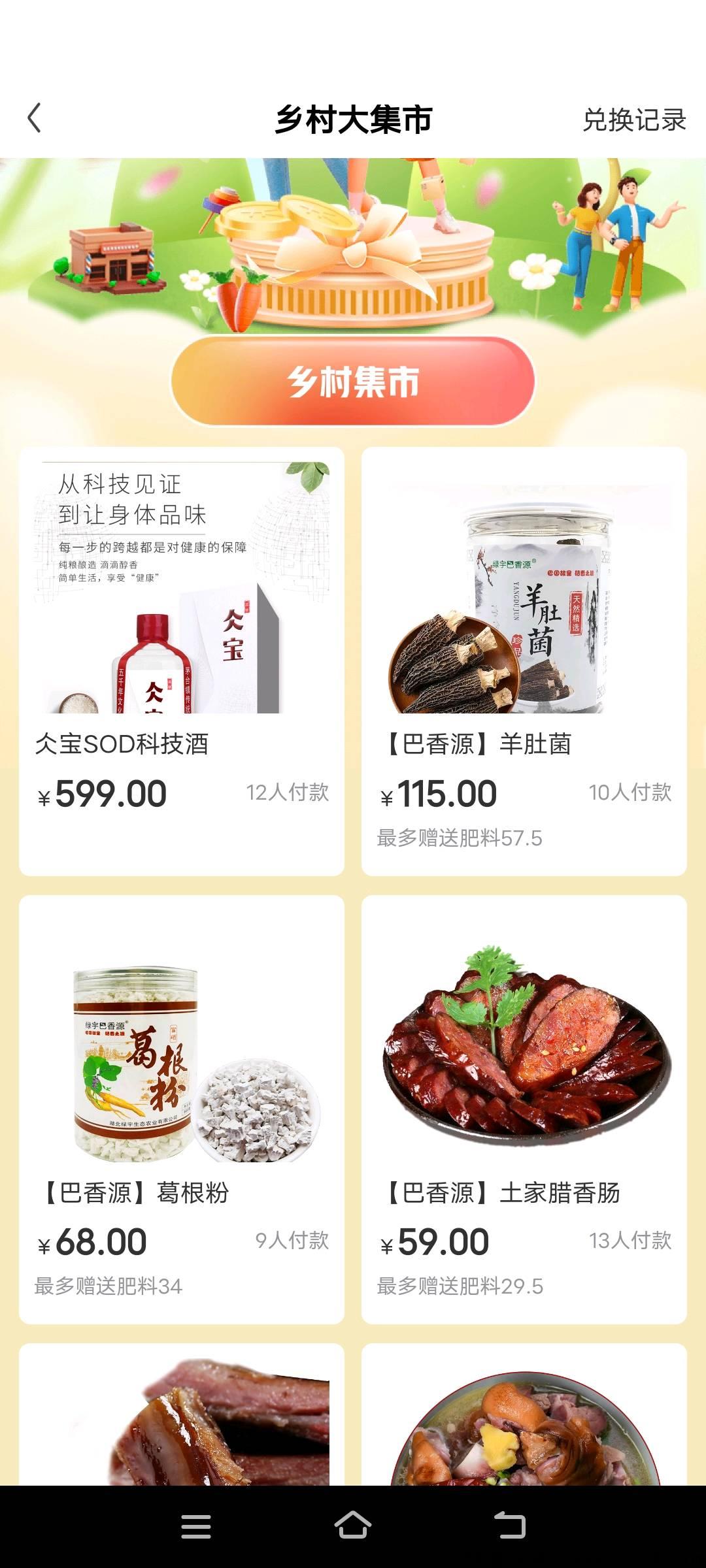 仌选乡村，安卓苹果的都已上线